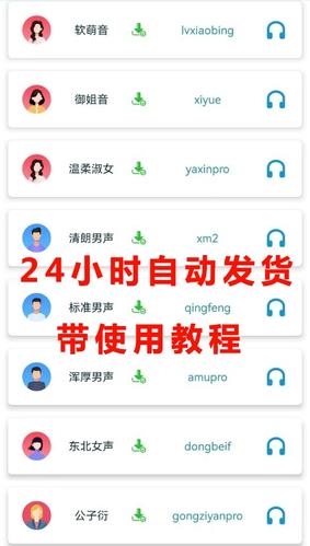 tts语音包下载2026