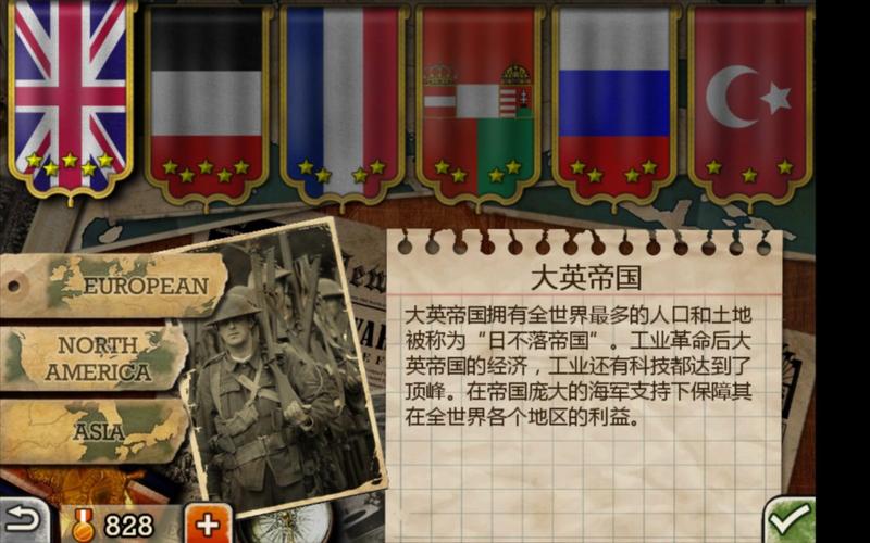 欧陆战争3下载2026