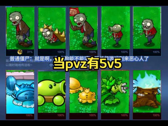 植物大战僵尸5下载2026