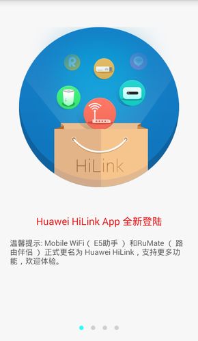 华为路由app下载2026