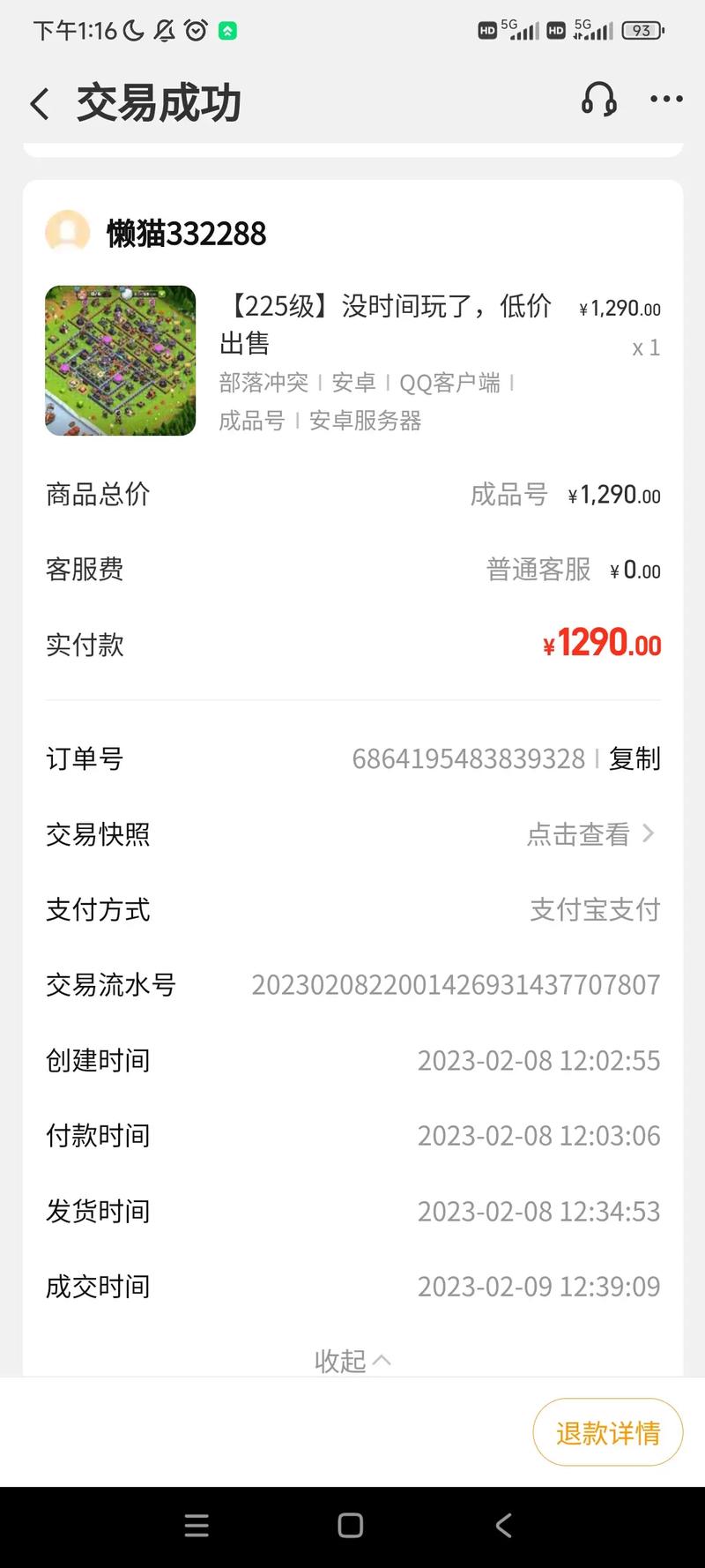 交易猫app下载2026