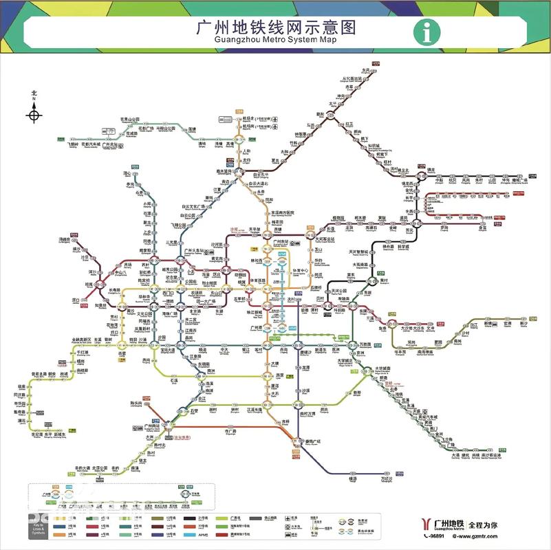 广州地铁app下载2026