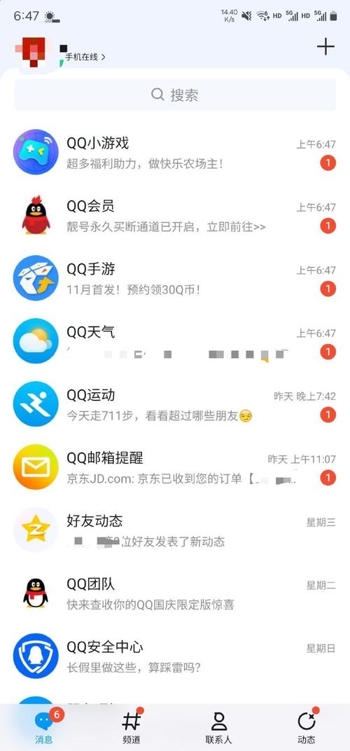 下载一个qq2026