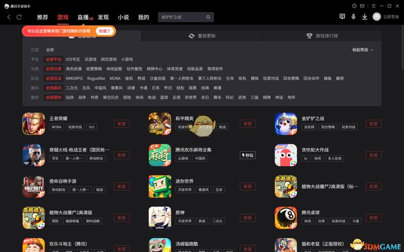 腾讯手游助手电脑版下载2026