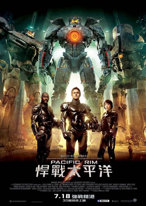 环太平洋1 下载2026