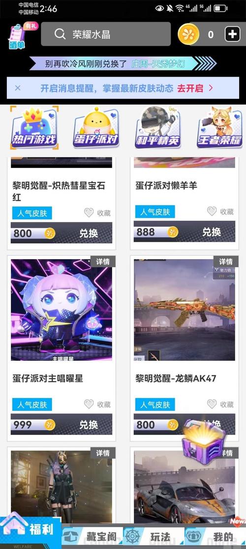 免费领皮肤的软件下载2026