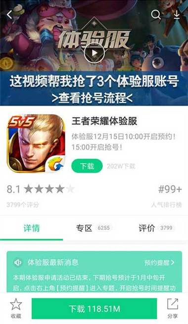 王者荣耀安装下载2026