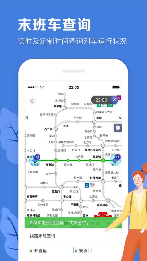 坐地铁下载什么软件2026