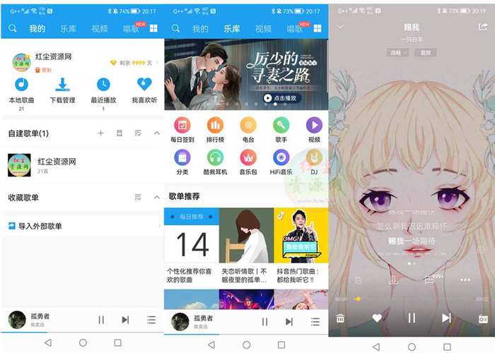 酷我音乐hd下载2026