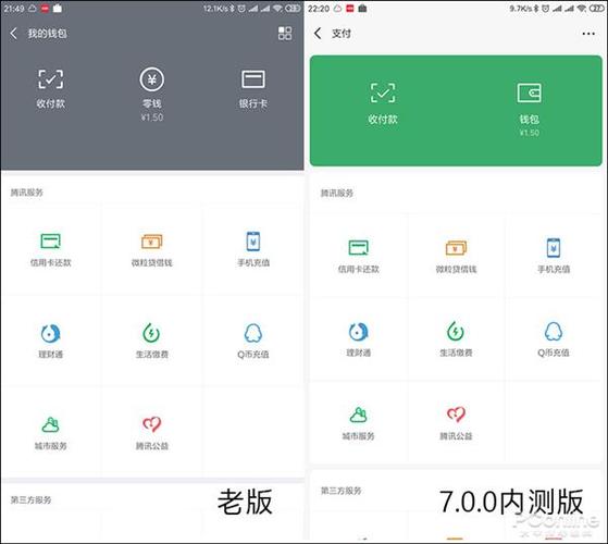 旧版微信下载2026