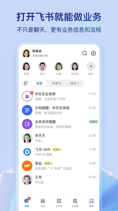 飞书官方下载2026