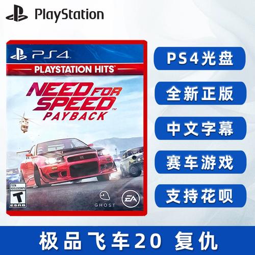 极品飞车2下载2026