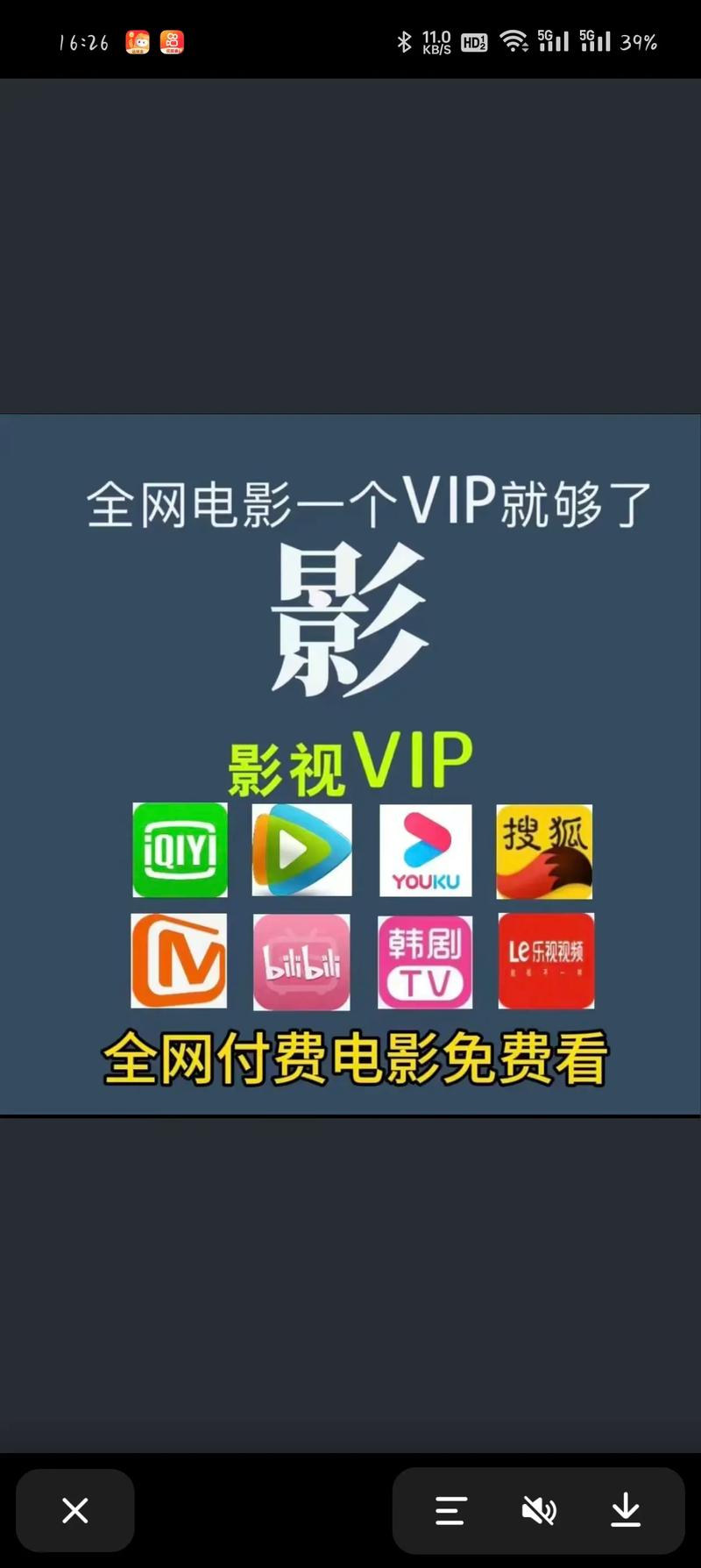 万能影视 下载2026