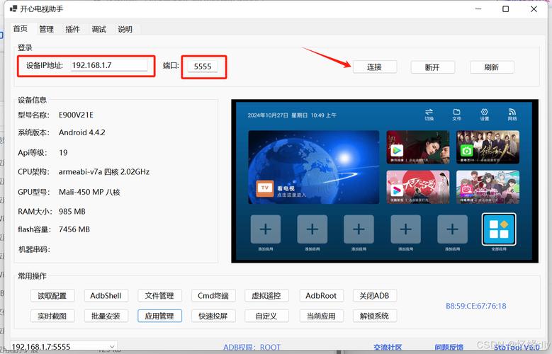 盒子网2026