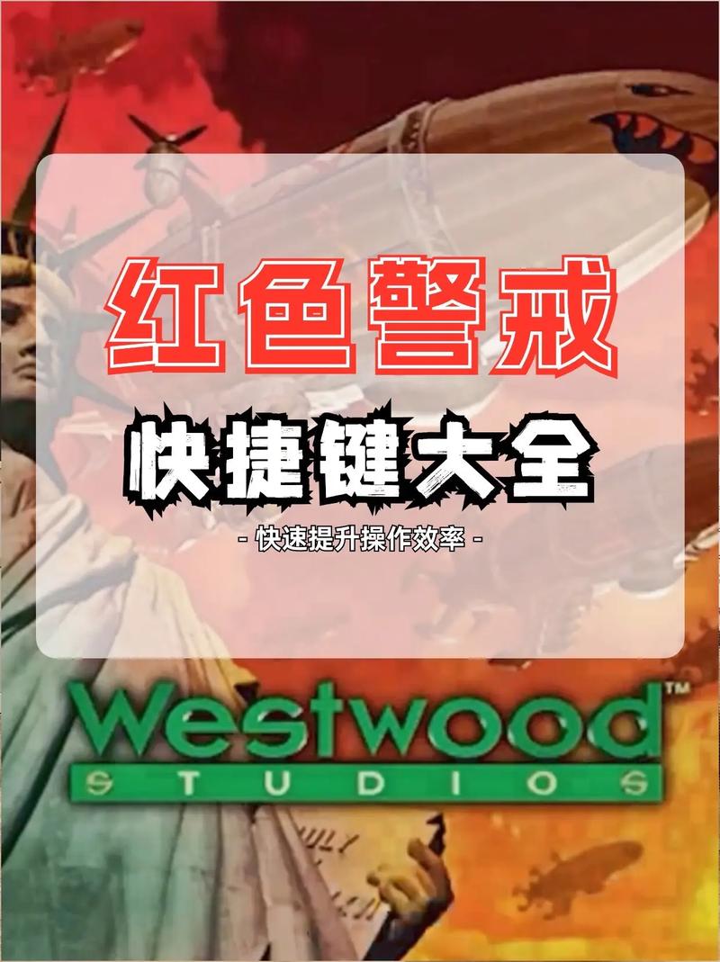 红色警戒1下载2026