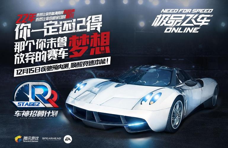极品飞车ol2026