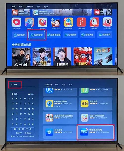 创维电视怎么下载软件2026