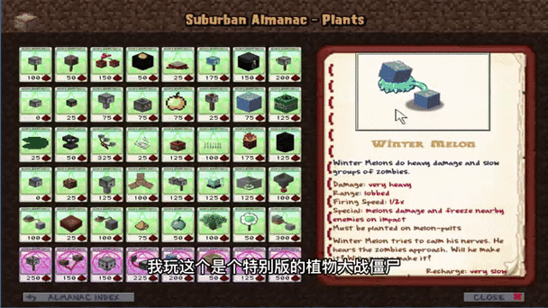 植物大战僵尸mc版下载2026