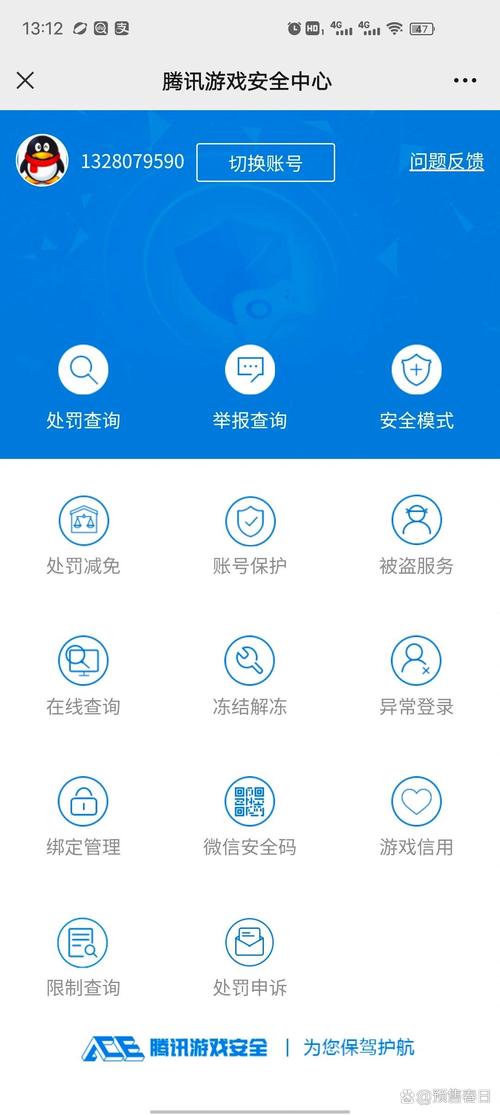 腾讯安全中心下载2026