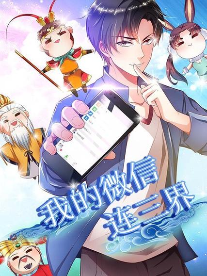 下载我的微信2026