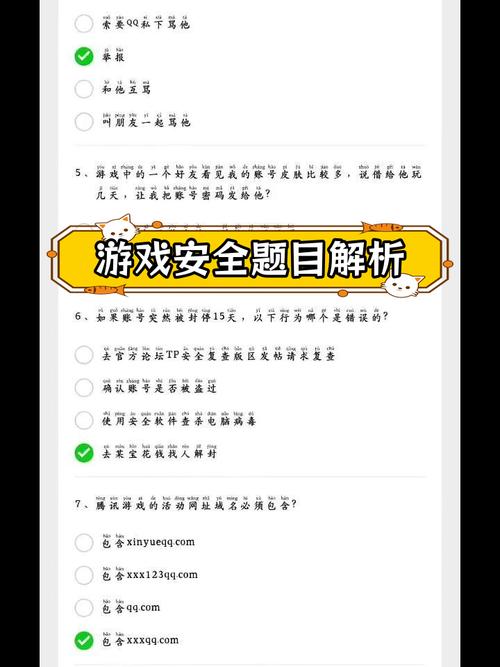 腾讯游戏安全中心2026