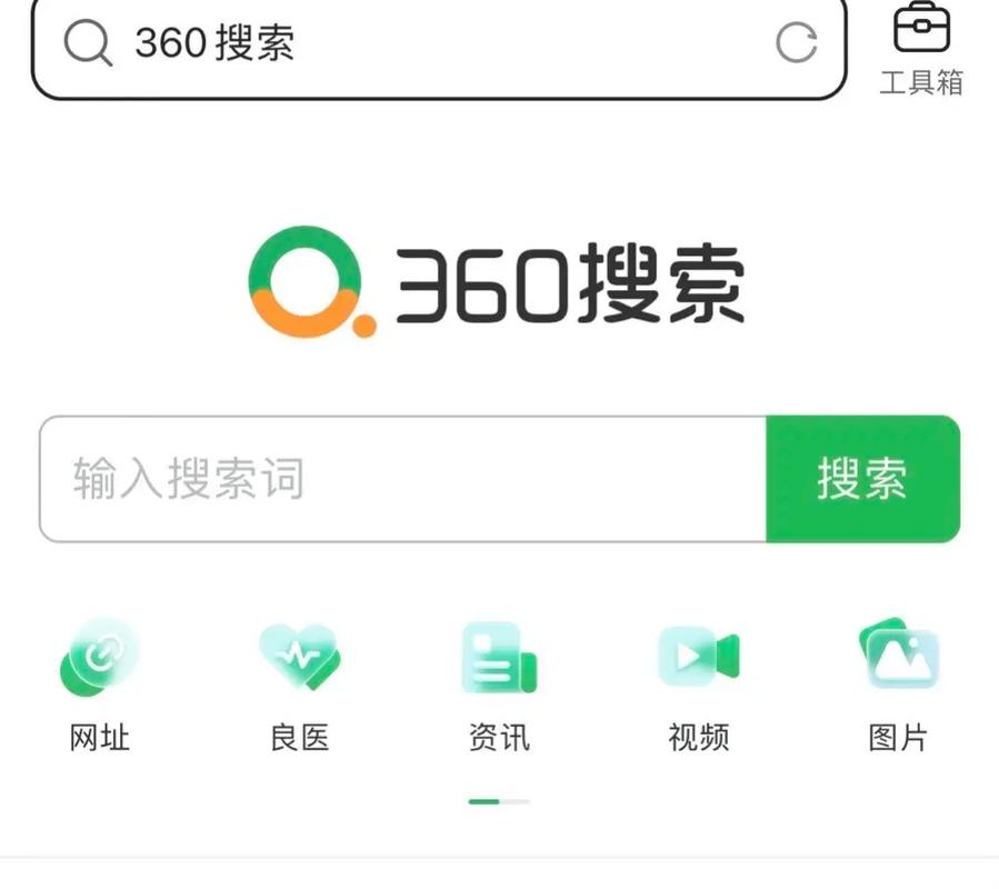 360搜索下载2026