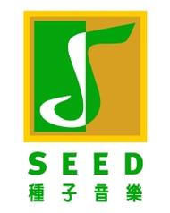 种子音乐2026