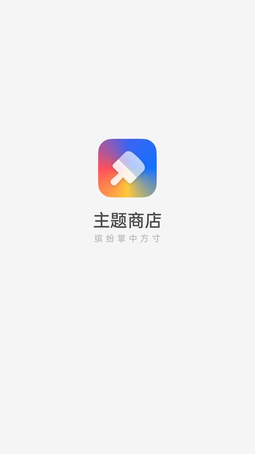 oppo主题商店下载2026