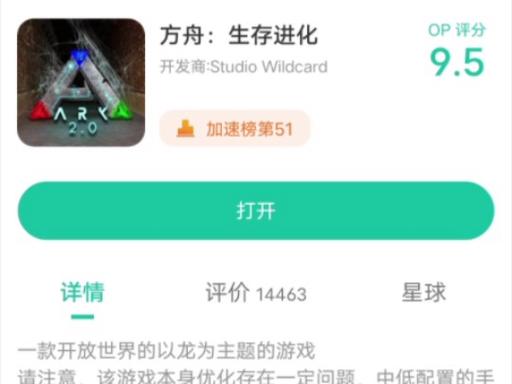 方舟手游下载2026