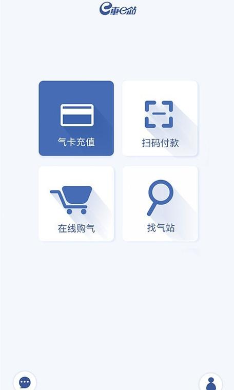 e车e站下载手机版2026