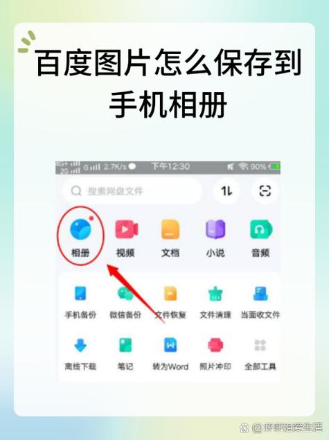 网盘怎么下载2026