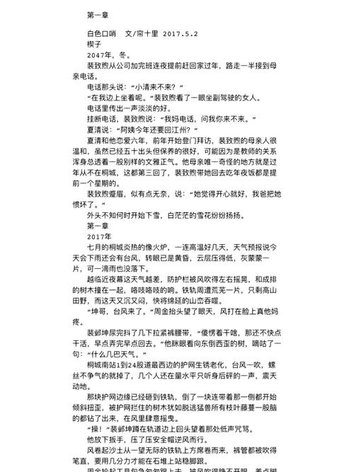 白色口哨未删减下载2026