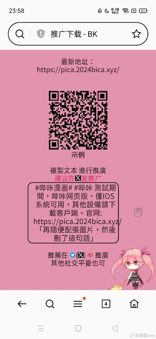 哔咔漫画怎么下载2026