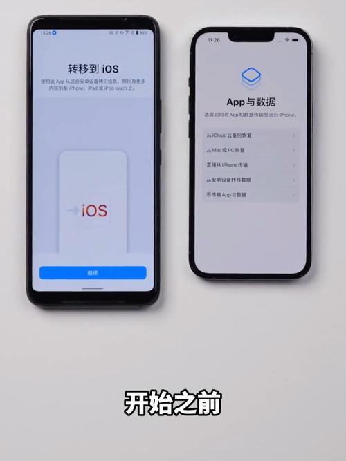 转移到ios软件下载2026