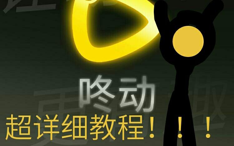 咚动下载2026