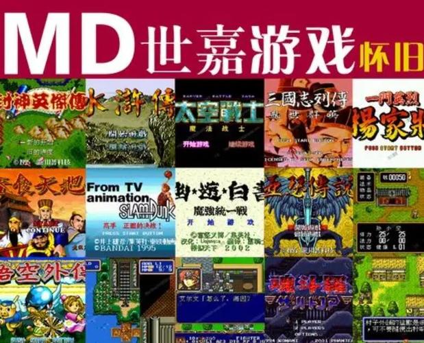 md游戏rom下载2026