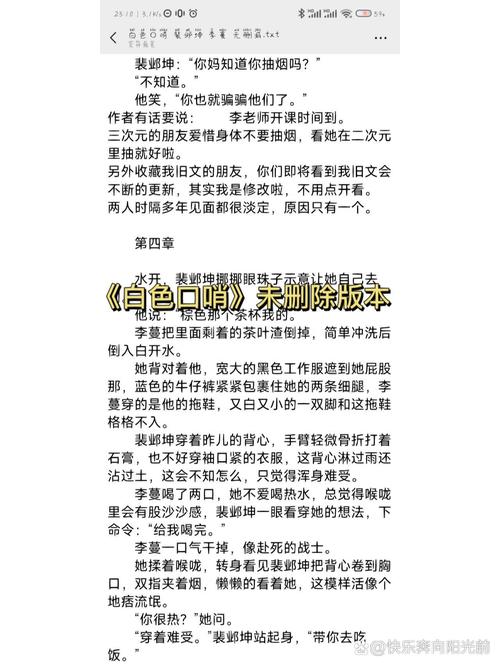 白色口哨未删减下载2026