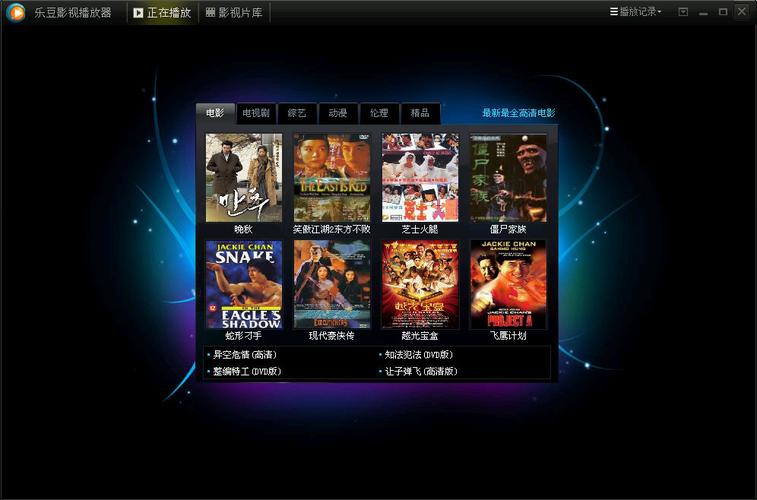 下载电影播放器2026