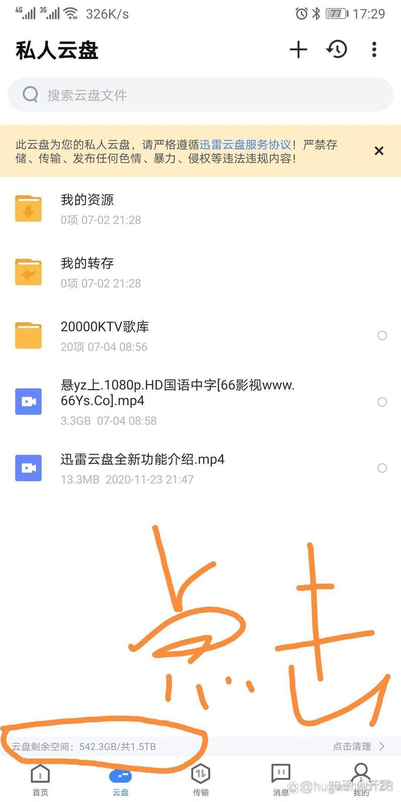 云盘 下载2026