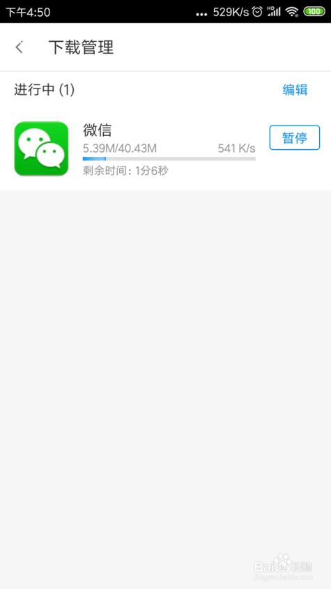 微信下载历史版本2026