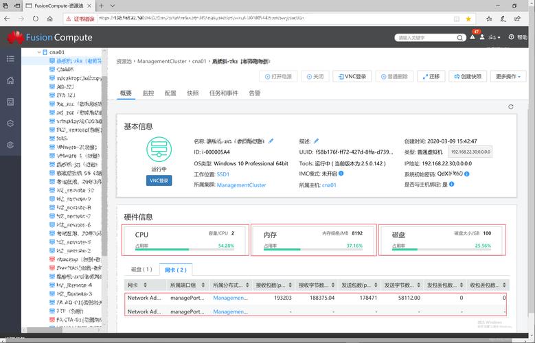 fusionaccess下载2026