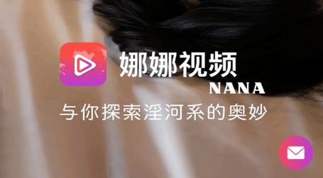 娜娜视频2026