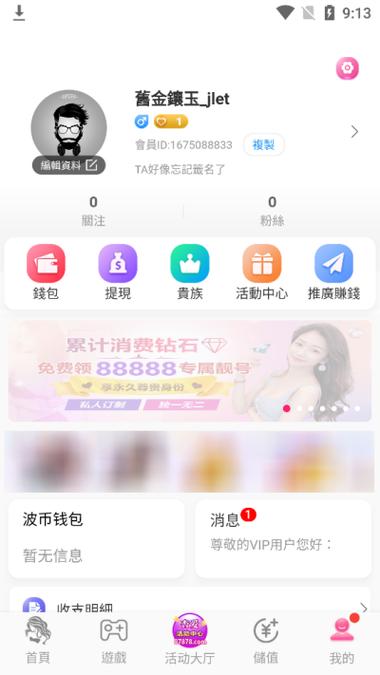 快三免费下载2026