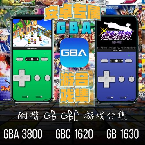 gba模拟器游戏下载2026
