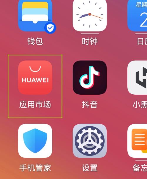 华为官方应用市场下载2026