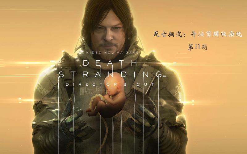 死亡搁浅下载2026