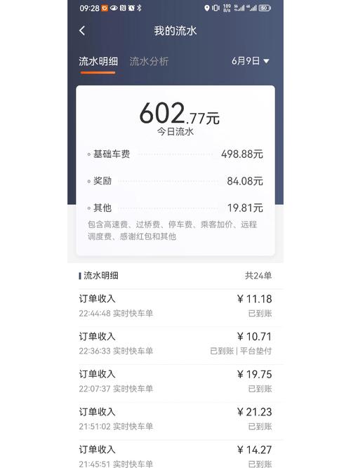 免费下载滴滴打车软件2026