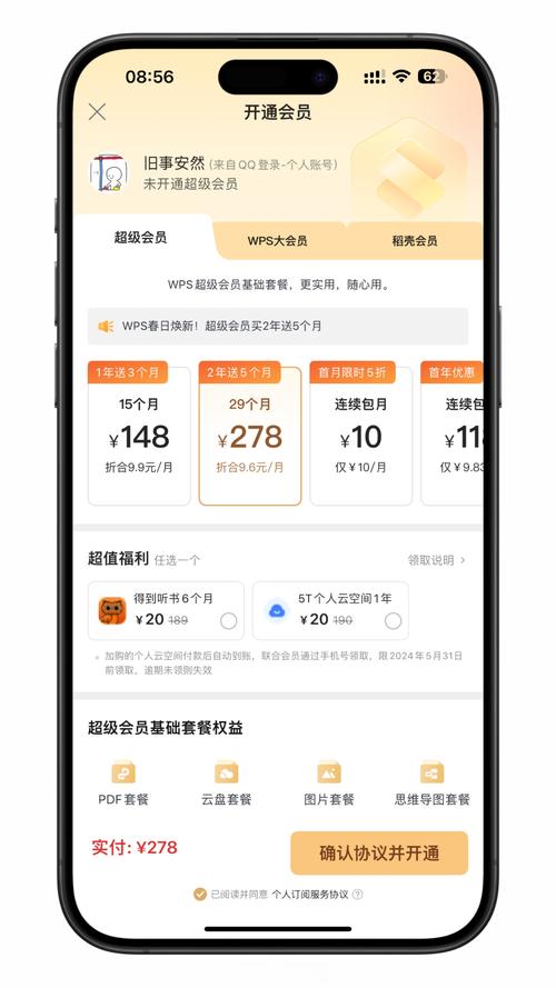 会员下载2026