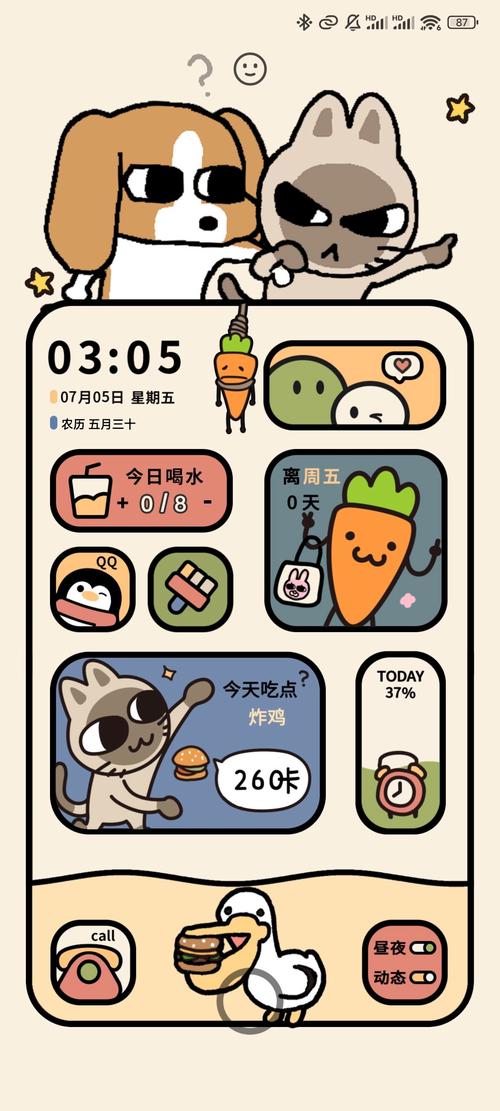 手机主题 下载2026