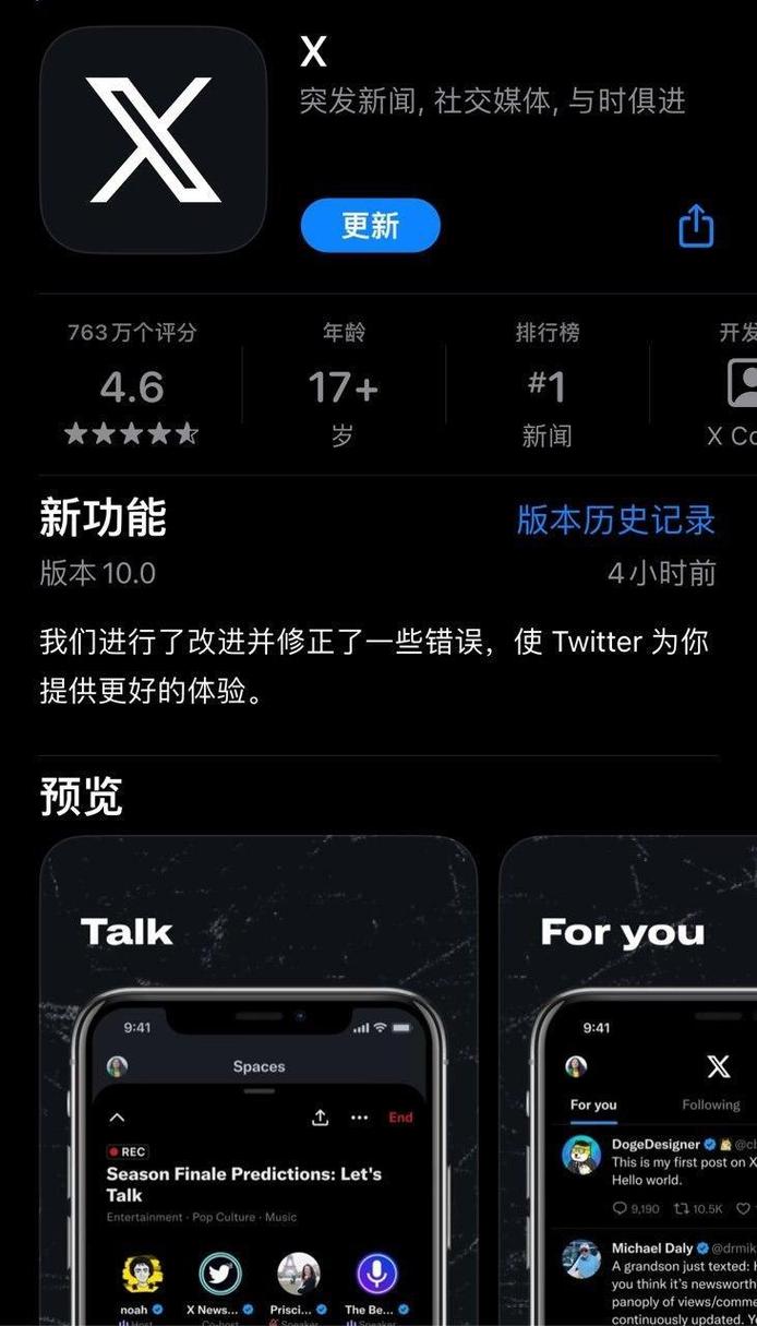 推特怎么下载2026